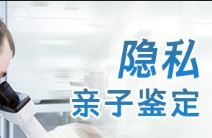 尉氏县隐私亲子鉴定咨询机构